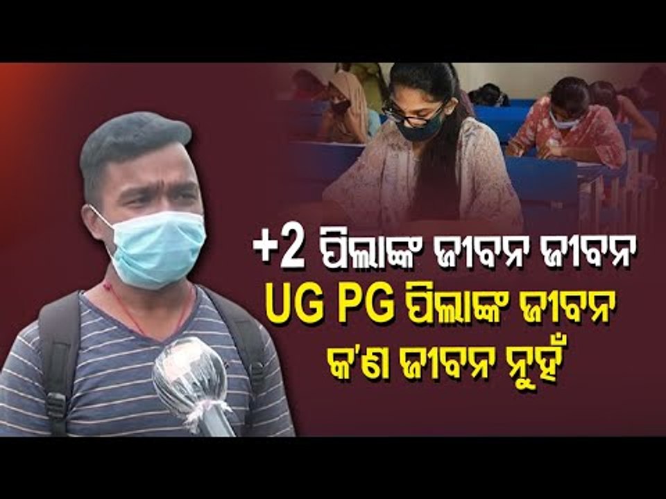 Students Express Their Views On Conduct Of UG, PG Exams This Year