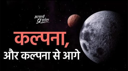 कल्पना, और कल्पना से आगे || आचार्य प्रशांत, वेदांत पर (2020)