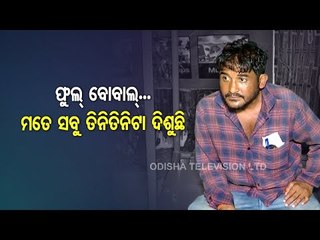 News Fuse | Man In Inebriated Condition Barges Into House, Create Ruckus