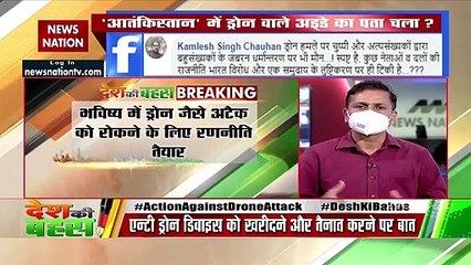 Reporting on PM Modi meeting on Jammu attack