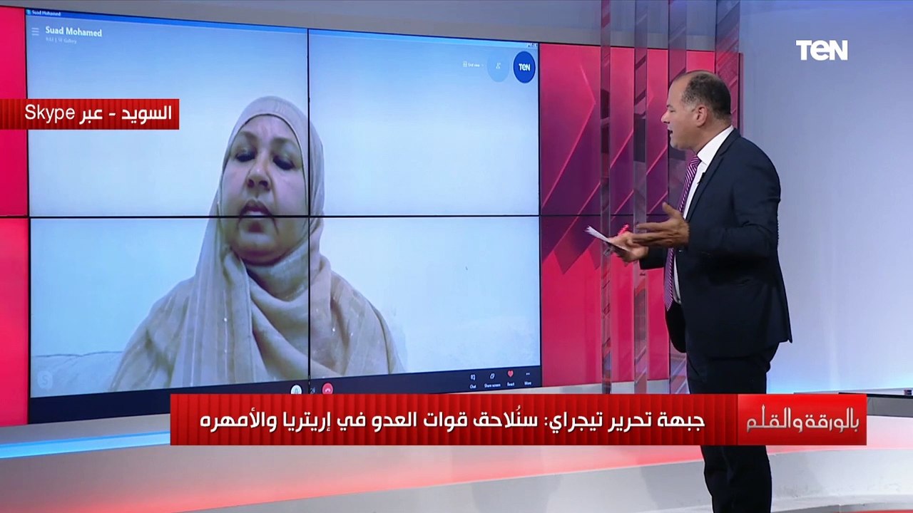 سيدة من إقليم تيجراي تفتح النار آبي أحمد: كاذب ونحن ضد ما يفعله مع مصر والسودان ويجب محاكمته