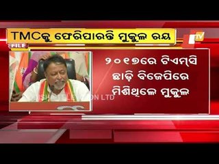 BJP National Vice President Mukul Roy is likely to join TMC