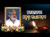 Condolences Pour In After Demise Of Padma Shri Radhamohan