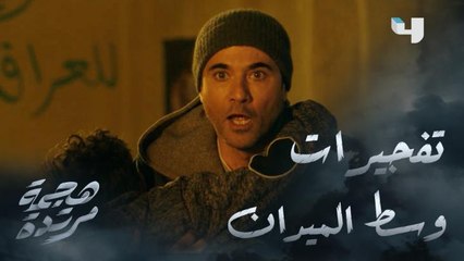تفجيرات بوسط الميدان وسيف لم يستطع إنقاذ كل شئ