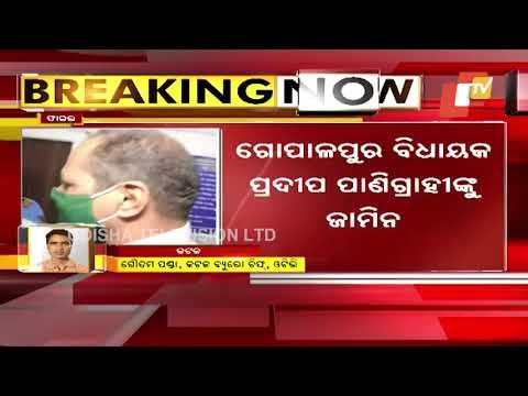 Gopalpur MLA Pradeep Panigrahi Gets Bail In Golanthara PS Case