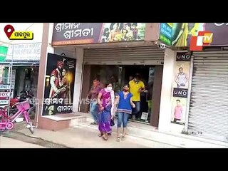 Скачать видео: Police Raid At Garment Store In Jajpur For Violating Lockdown Norms