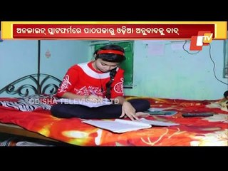 Exclusion Of Odia Language From Swayam Portal | Odisha To Write To Centre
