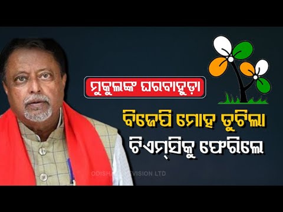 Mukul Roy, Son Subhranshu Roy Join TMC In Presence Of West Bengal CM Mamata Banerjee