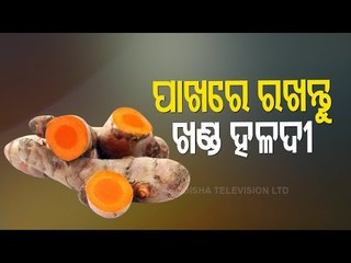 Bhagyarekha | Know Your Horoscope For Today 12 June 2021 | OTV