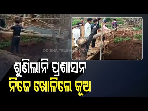 Fed Up Off Admin's Ignorance, Gajapati Villagers Dig Own Well To Solve Water Crisis