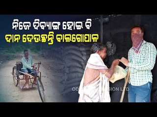 Special Story | Bolangir Divyang Lends Helping Hand To People During Covid-19