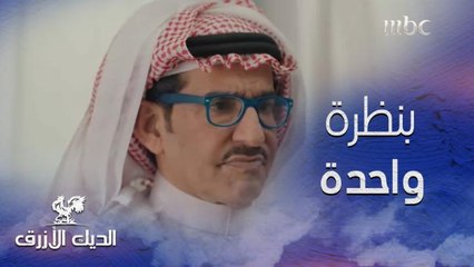 بنظرة واحدة قدر يعرف ما يخفيه هذا الشاب!