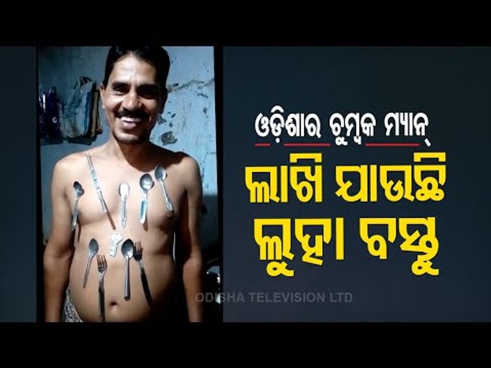 Magnet Man In Nilagiri Attracting Spoons & Keys