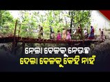 Special Story | Ganjam | Ignored By Govt, Villagers Make Bamboo Bridge On Their Own