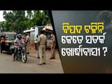 Strict Enforcement Due To Covid-19 Imposed Weekend Shutdown In Khordha