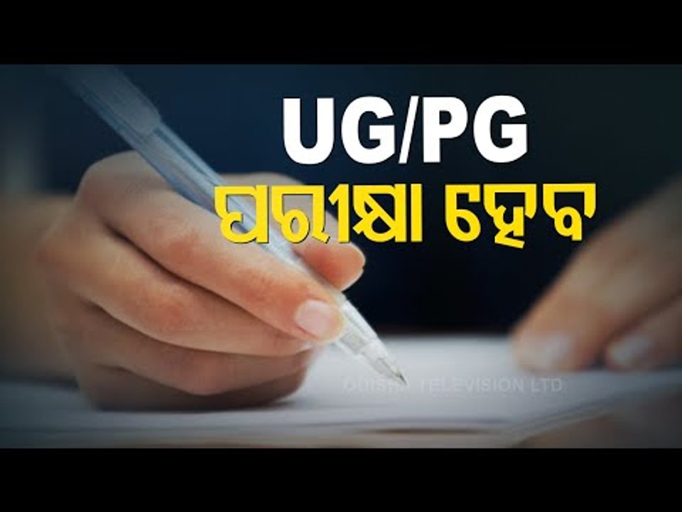 UG, PG Exams Will Be Held In Odisha; Final Decision On June 18