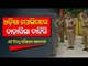 DGP Abhay Addresses Press Meet On Odisha Police Recruitment