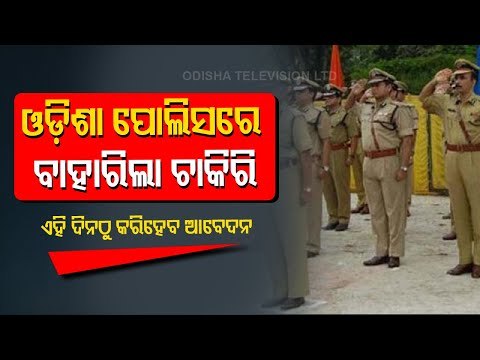 DGP Abhay Addresses Press Meet On Odisha Police Recruitment