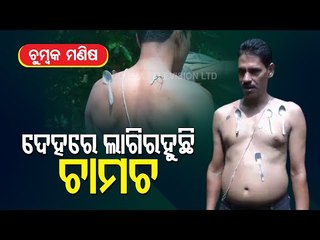 Meet Magnet Man Rajendra Mohapatra From Nilagiri