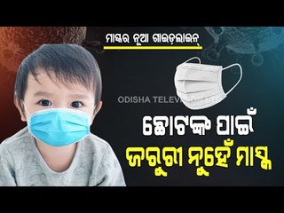 Special Story | New Covid Guidelines For Children | Masks Not Needed For Children Below 5 Years