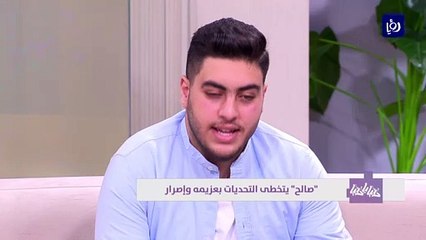 فتى الزرقاء : أطمح إلى دراسة القانون لأصبح محاميا أو قاضيا