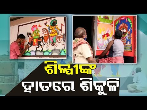 #Covid19 Restriction Leave Filigree Artisans Of Cuttack In Lurch