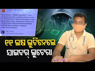 Doctor Duped Of Rs 11 Lakh Through Bitcoin Transaction