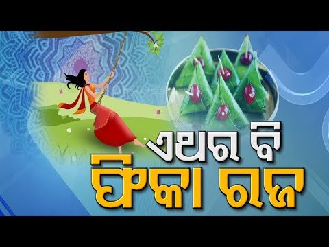 Girls Get Ready To Celebrate Raja Tomorrow - OTV Report