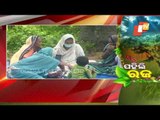 Raja Paan, Swings Mark Raja Celebration In Odisha | Updates From Balasore