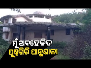 Pushpagiri Pathashala At Odisha's Laltigiri Reels Under Govt's Neglect