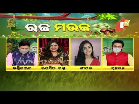 Singer Ipsita Panda & actress Sheetal speak about Raja celebrations