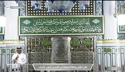 خطبة الجمعة , المسجد  النبوي 8 ذو القعده 1442هـ, 17/6/2021