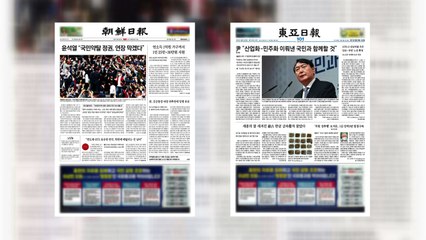 조간 브리핑(6월 30일) / YTN