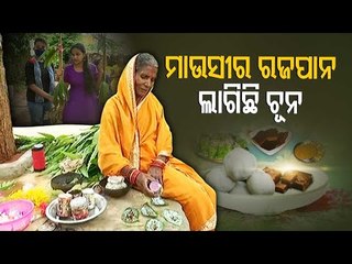 Young Girls Celebrate Pahili Raja At Ghatikia ,Bhubaneswar