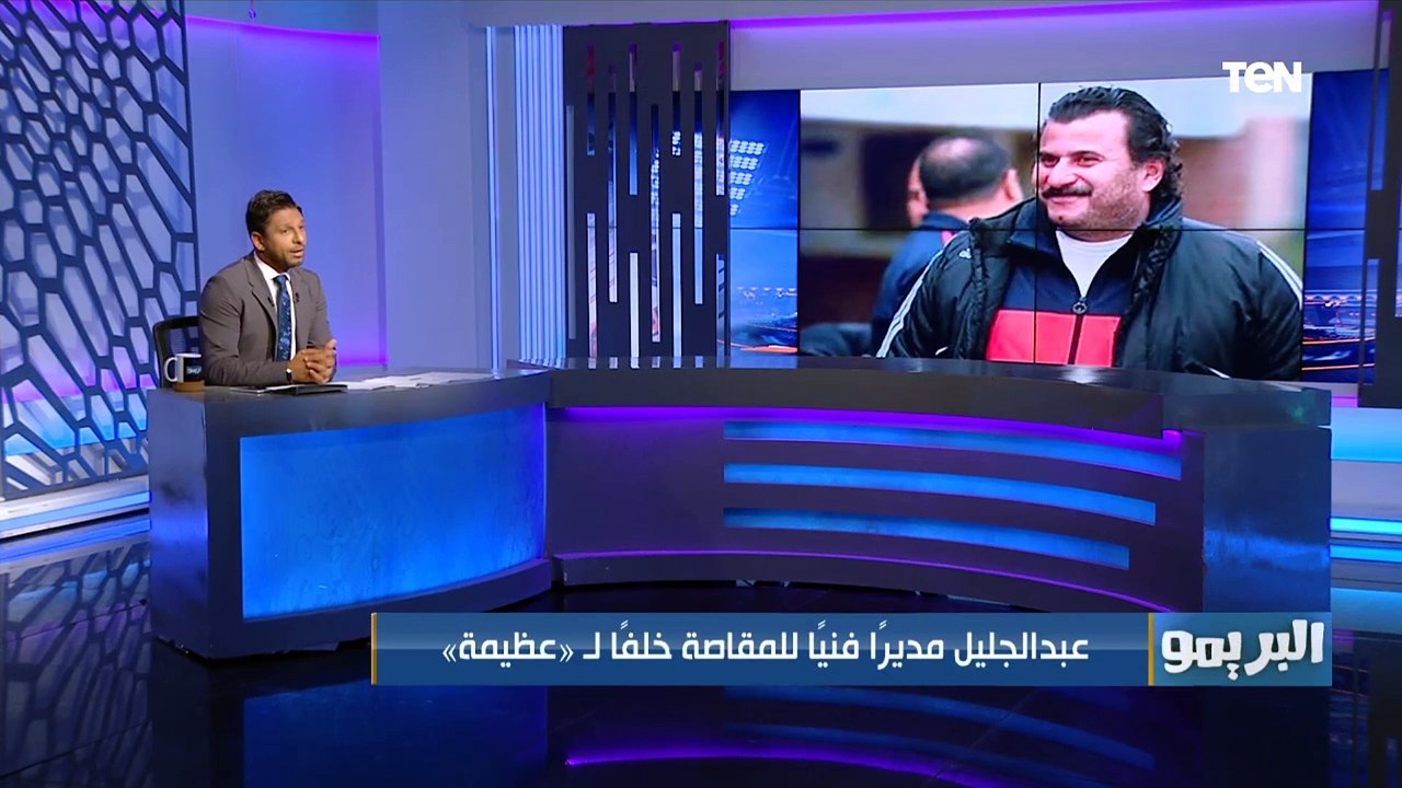 "خلي رضا عبد العال وأبو الدهب يهدوا عليا" أول تعليق من عبد الجليل بعد توليه تدريب نادي مصر للمقاصة