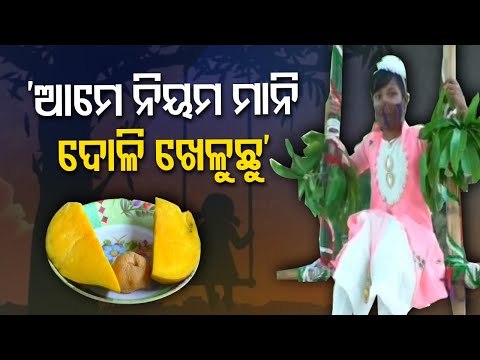 #Covid19 Dampens Raja Parba Celebrations In Nilagiri