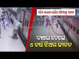 4-Yr-Girl Fall Into Gap Between Train, Platform At Tatanagar Station, Rescued