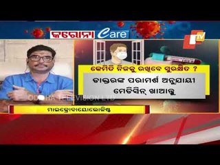 Corona Care | Know How To Keep Covid Infection At Bay