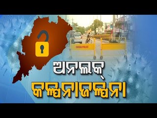 Speculations Rife Over Odisha Govt's Next Move As Lockdown Ends On June 17