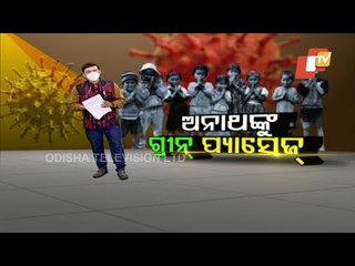 Green Passege Scheme For COVID Orphans In Odisha - OTV Discussion