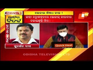 News@9 Discussion 14 June 2021