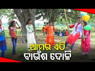 Glimpses Of Raja Celebrations In Nilagiri Of Balasore