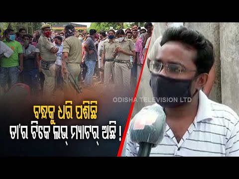 Hostage Crisis In Odisha's Bolangir Ends, Police Rescue Family From Armed Youth