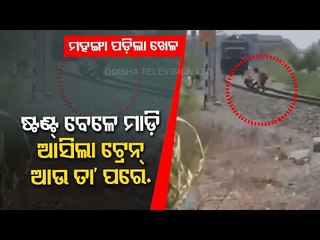 Gujarat Youth Loses Bike After Train Stunt Goes Awry