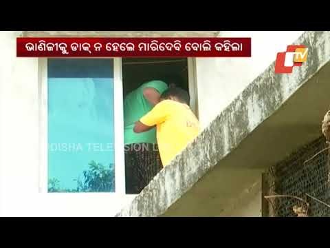 Armed Youth Holds Family Hostage In Bolangir, All Rescued Unhurt
