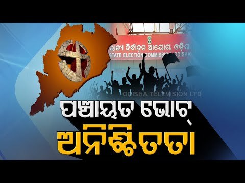 Uncertainty Over Timely Conduct Of Panchayat Election Looms Large In Odisha