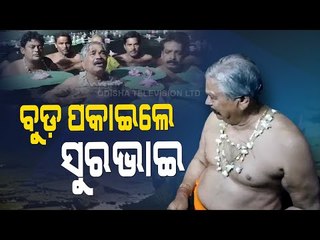 Sura Routray On Sitala Sasthi Celebration Of Lord Lingaraj