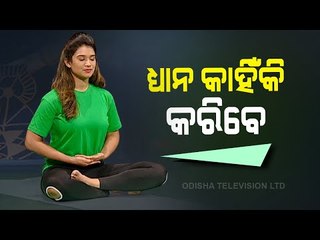 Roga Pain Yoga | Transcendental Meditation Methods