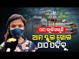 Special Story | Parents, Students In Umerkote Demand Early Reopening Of Schools