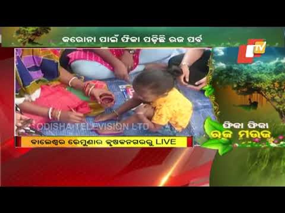 Low Key Raja Celebration In Balasore Amid Covid Surge